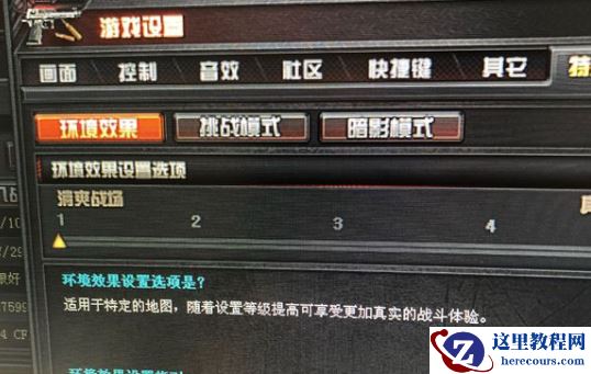 win10系统cf烟雾头怎么调?win10最新2023cf烟雾头调法