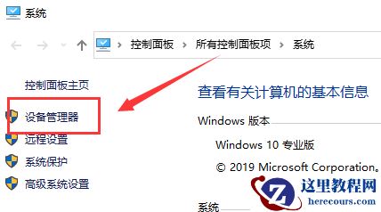 Win10网络上传速度慢如何解决
