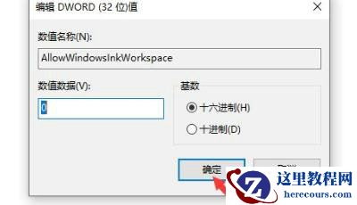 Win10按w弹出whiteboard怎么办？Win10按w弹出whiteboard解决方法