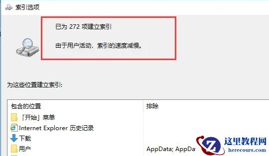 win10资源管理器加载很慢解决技巧