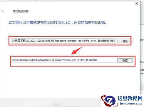Esd文件怎么变成iso文件？esd文件怎么变成iso？