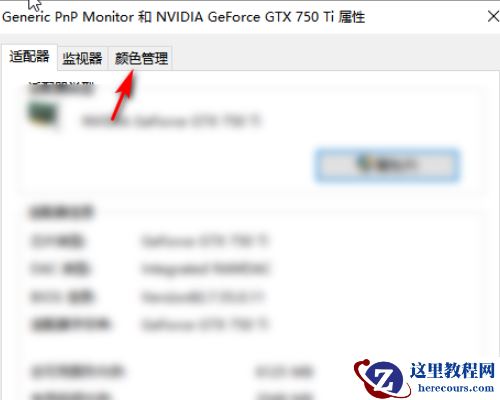 台式Win10没有调节亮度怎么办？