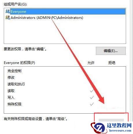 windows10没有适当的权限访问该项目如何解决？