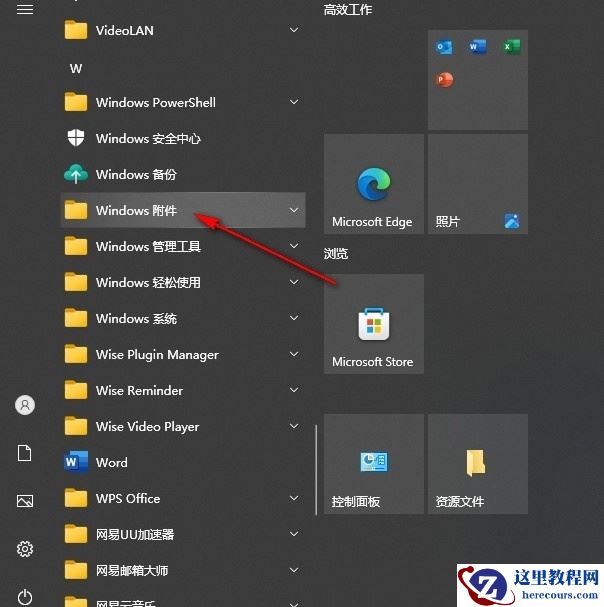 Win10怎么打开自带音频播放器？Win10打开自带音频播放器的方法