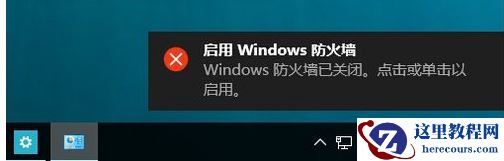 win10防火墙关闭不了_win10防火墙如何关闭?