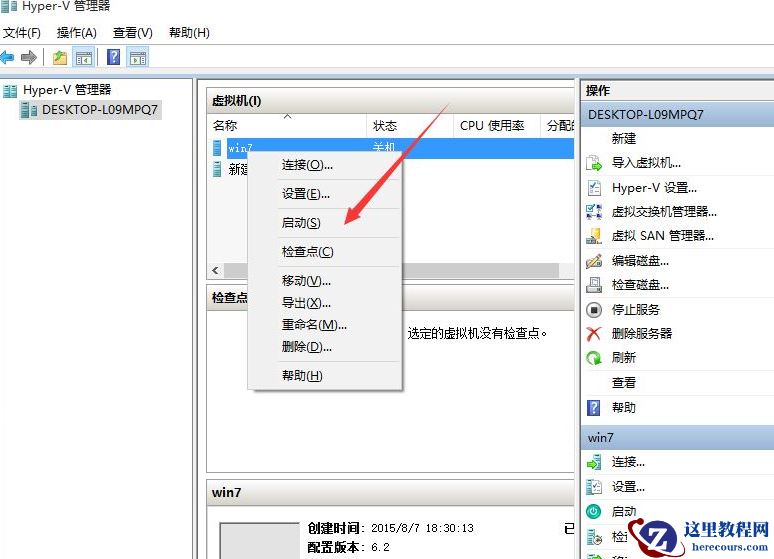 Win10如何创建虚拟机？Win10创建虚拟机教程