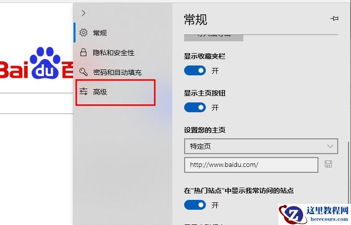 edge怎么禁用js脚本?edge浏览器js脚本禁用的方法