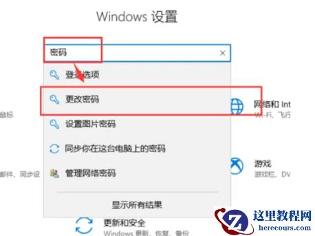 Win10电脑开机输入pin码不能输入字母怎么解决？