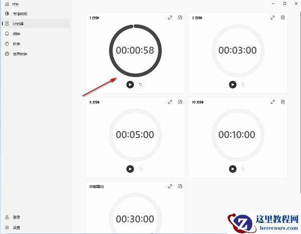 win10怎么删除时钟计时器？win10系统删除时钟计时器方法