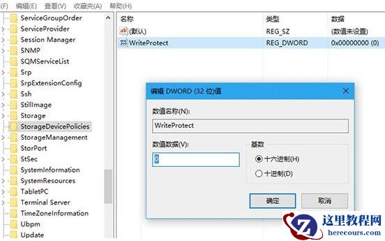 win10电脑u盘写保护无法格式化怎么办?