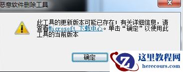 Win10电脑怎么彻底清除恶意软件弹窗广告?
