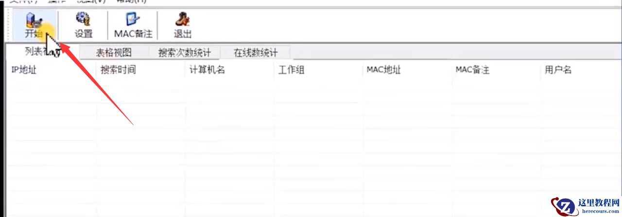 win10发现不了共享打印机如何解决？win10发现不了共享打印机解决教程