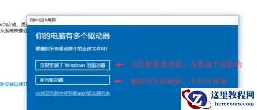 Win10系统恢复不了出厂设置怎么办？