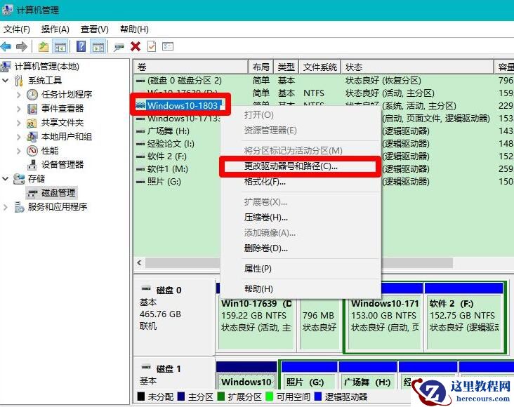 Win10更新后硬盘消失了怎么办?Win10更新后硬盘消失了怎么恢复?