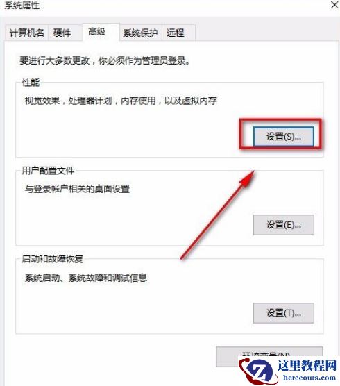 Win10怎么将性能调整为最佳外观？Win10将性能调整为最佳外观的方法