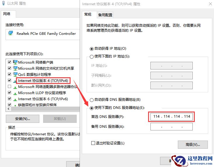 win10无线网络dns异常怎么修复
