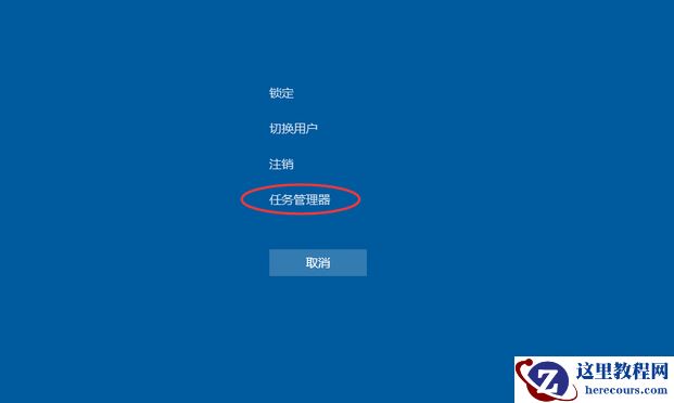 win10底部任务栏没反应重启也没用解决教程