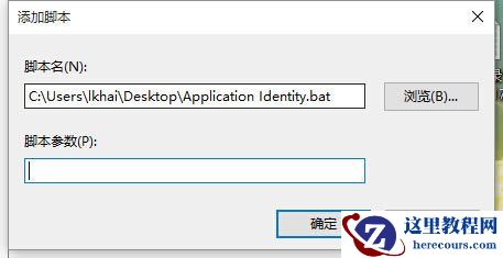win10系统无法设置Application Identity服务自动解决办法
