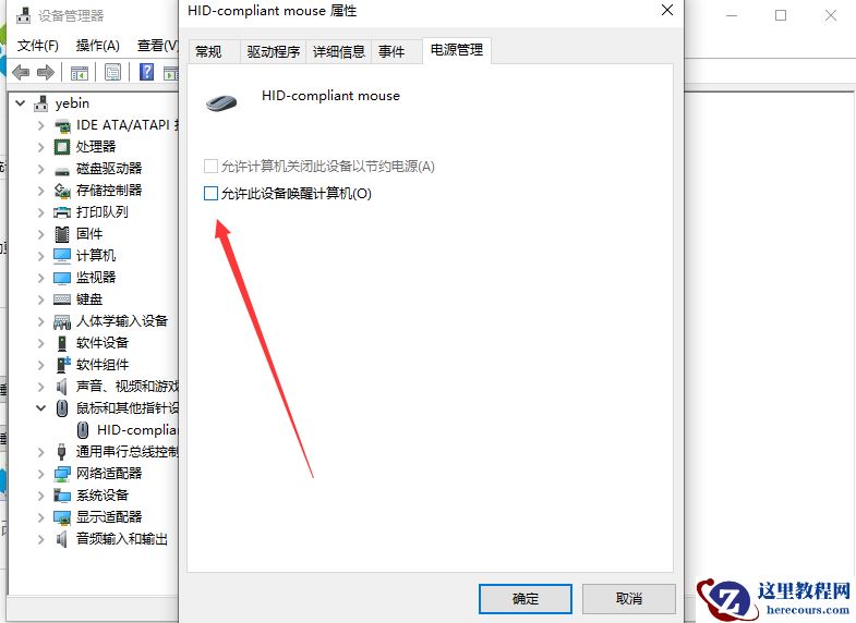 Win10电脑关机后自己立即重启怎么解决？