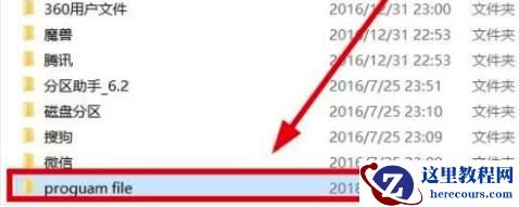 重装win10系统后软件要怎么恢复？win10重装后恢复软件的方法？