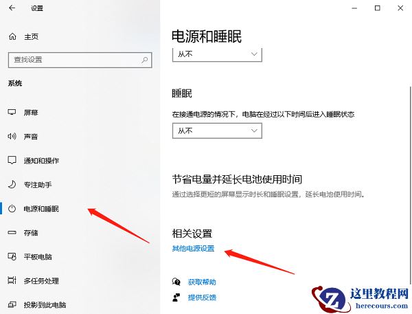 win10如何设置低电量提醒？win10笔记本设置低电量提示方法