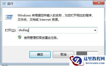 DirectX如何启用加速？Win10开启DX加速功能教程