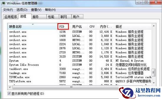 Win10 20H2系统如何使用cmd查看端口占用情况？