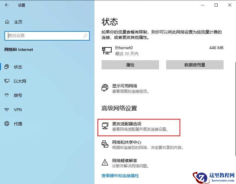 Win10提示无internet安全怎么回事?Win10提示无internet安全的解决方法