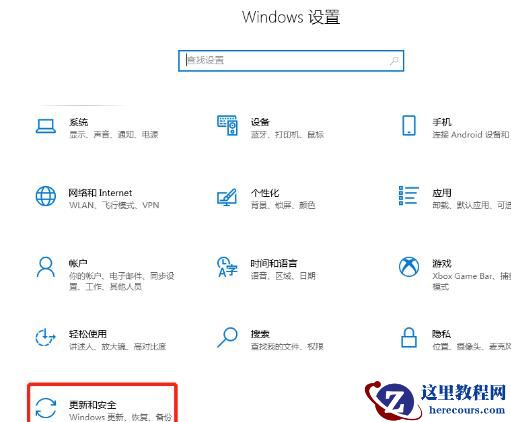 联想笔记本如何查看windows10激活信息？