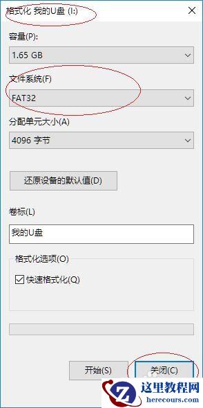 Win10格式化U盘没有FAT32选项怎么办？win10把u盘格式化为fat32的方法