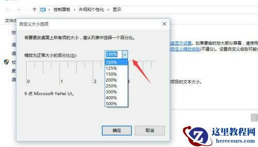Win10系统的字体颗粒感很强怎么回事？字体变的颗粒感很强解决方法