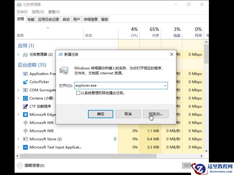 win10系统开机后黑屏只有鼠标什么原因及解决方案