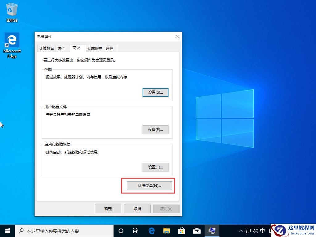 Win10 1909系统怎么优化?Win10 1909系统优化方法简述