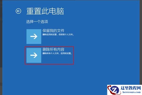Win10蓝屏笑脸提示重启开不了机怎么解决