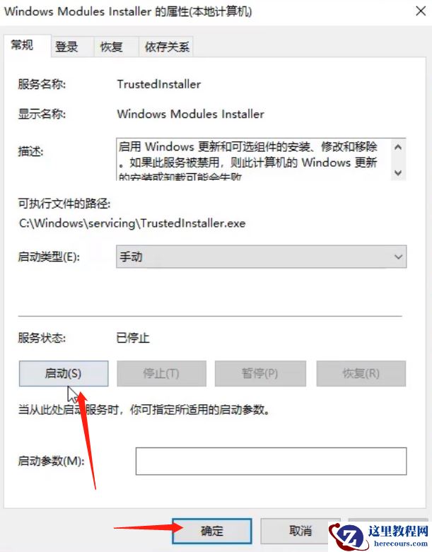 win10资源保护无法启动修复怎么办?如何解决win10资源保护无法启动修复