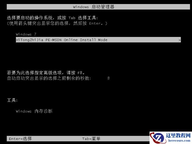win10怎么还原成win7?
