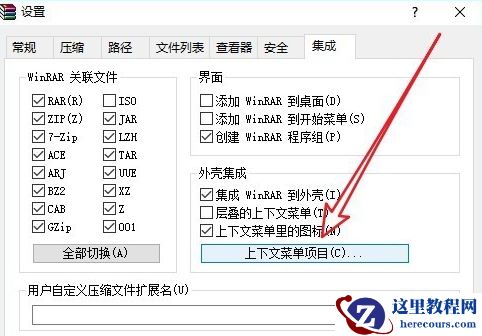 win10右键没有压缩文件选项怎么办？win10右键找不到压缩选项