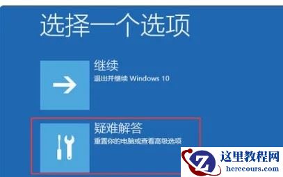 win10电脑开机失败怎么办?win10电脑开不了机解决方法