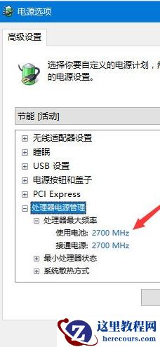 Win10系统玩吃鸡游戏出现卡顿怎么解决?