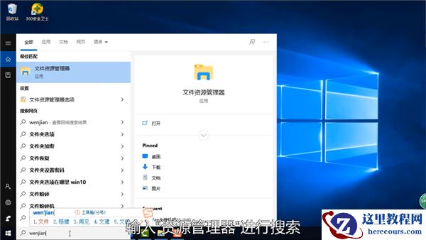 Win10专业版电脑的文件管理器怎么打开？