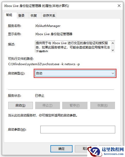 win10无法登录xboxlive?win10登录xboxlive失败解决方法