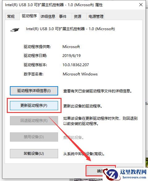 win10usb接口没反应怎么办?win10usb接口没反应的处理方法?