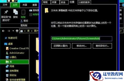 win10系统自带截图功能失效怎么办?电脑自带截图功能失效问题解析
