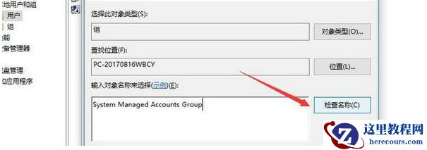 win10怎么增加管理员权限？win10系统提升管理员权限教程