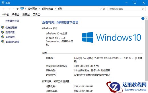 Win10系统卡顿不流畅怎么解决?Win10系统突然卡顿非常严重解决方法