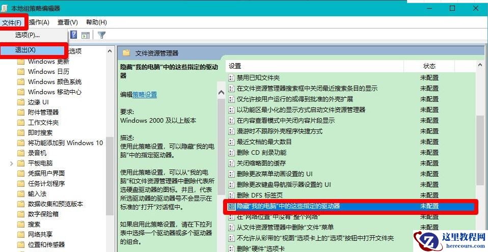 Win10更新后硬盘消失了怎么办?Win10更新后硬盘消失了怎么恢复?