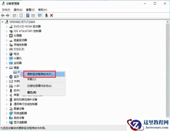 win10笔记本键盘失灵怎么修复