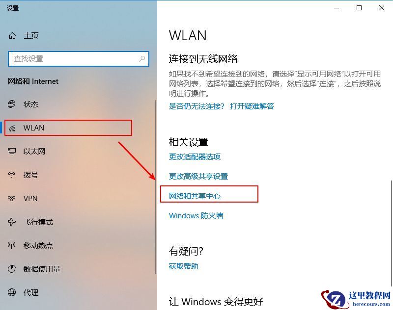 Win10查看WiFi密码主要怎么做？详细的查看密码方法？