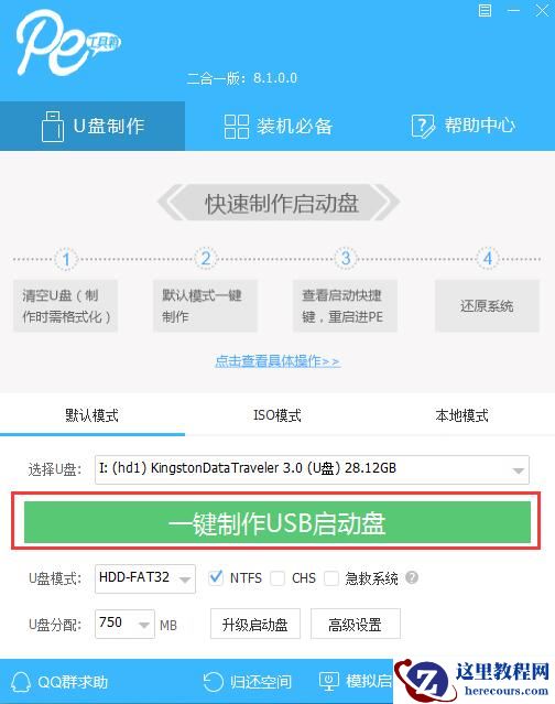 win10开机出现continue无法开机怎么办？