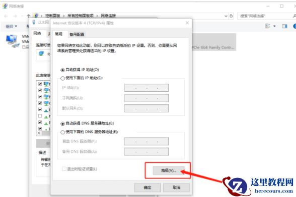 win10系统NetBIOS协议怎么开启?开启win10系统NetBIOS协议的教程
